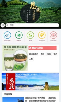 硒都网