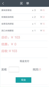 智慧管理