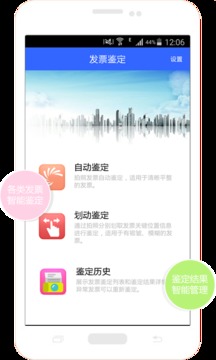 发票鉴定专家