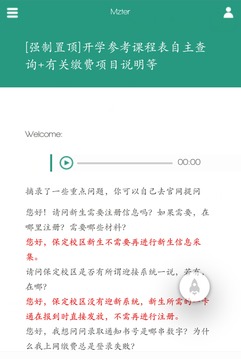 我在华电