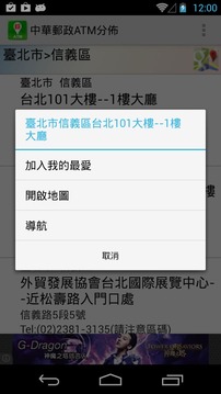 中华邮政ATM分布