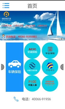 车险聚合