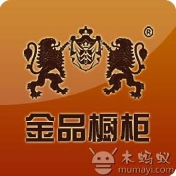 金品橱柜