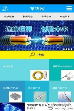 布线网V1.0