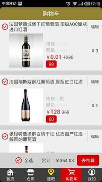 酒易提