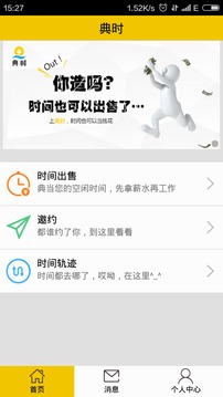 典时