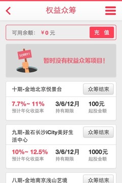 中筹网金