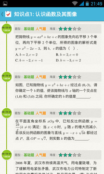 金典题精英教师版