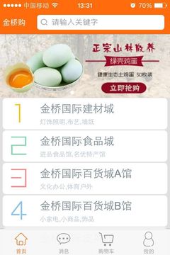 金桥购
