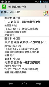 中华邮政ATM分布
