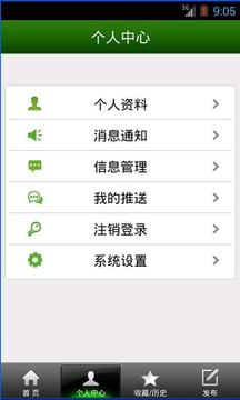 瓜果通