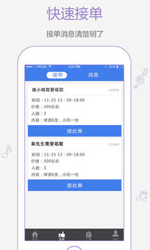 约歌商户版