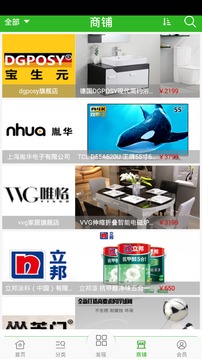 智能家居门户