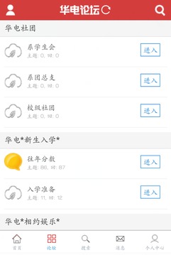 我在华电