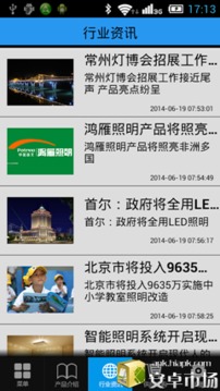 照明行业门户