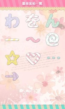 [+]HOME圖章套組 平假名*粉彩