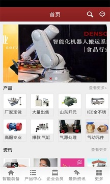 掌上智能装备