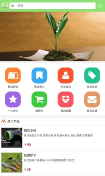 生态园艺