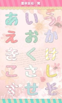 [+]HOME圖章套組 平假名*粉彩