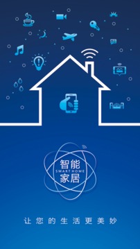 智能家居门户