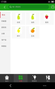 农夫味道