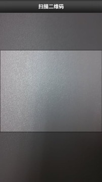 配件防伪识别
