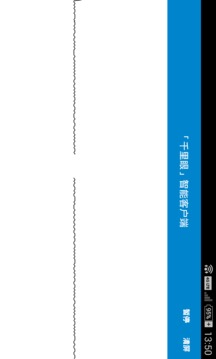 光谷互连