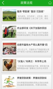 农牧产品