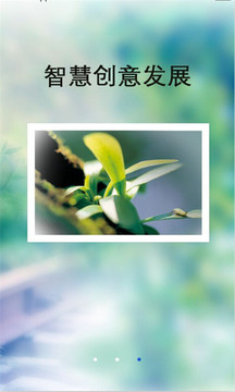 智慧供热