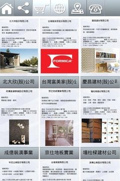 優良廠商名錄