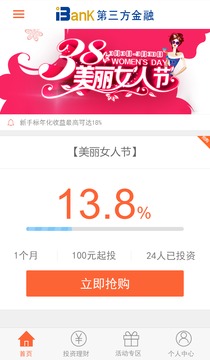 第三方金融