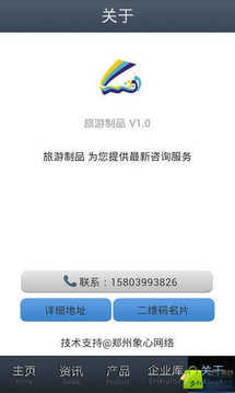 旅游制品