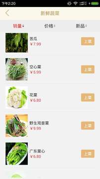 一桌好菜