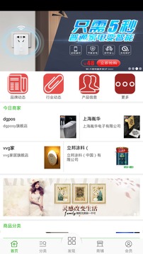 智能家居门户