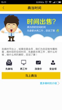 典时