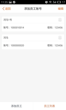 河马养车商户版