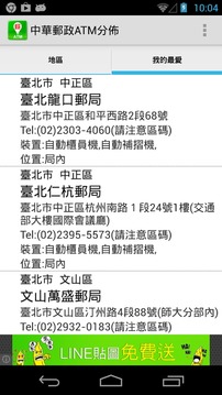 中华邮政ATM分布