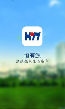 智慧供热