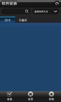 安全文件备份