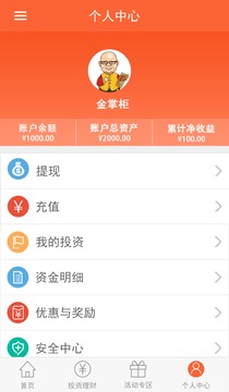第三方金融