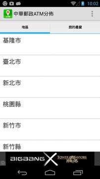 中华邮政ATM分布