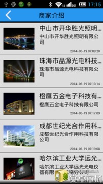 照明行业门户