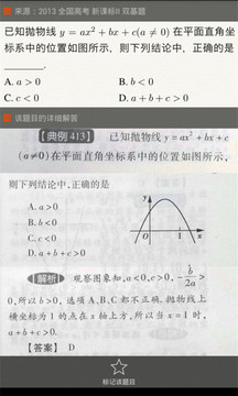 金典题精英教师版
