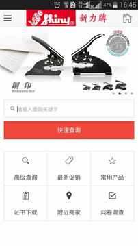 新力印章专家