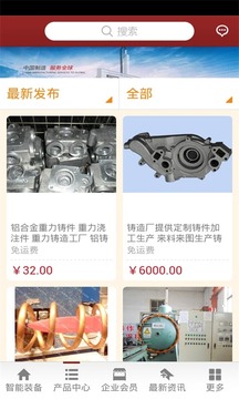 掌上智能装备