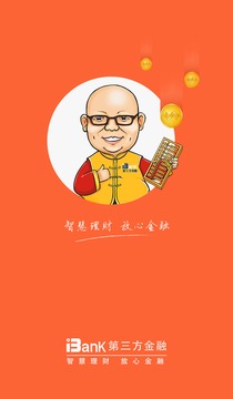 第三方金融