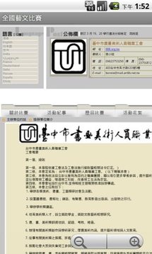 全国艺文比赛