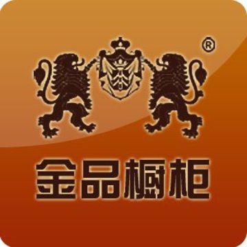 金品橱柜