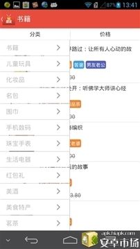 微礼