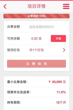 中筹网金
